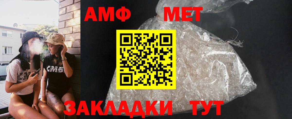 Гулькевичи  Amphetamine Розовый  Амфетамин  Вход с VPN 