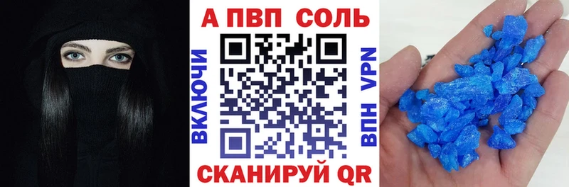 A PVP кристаллы где найти наркотики Гулькевичи