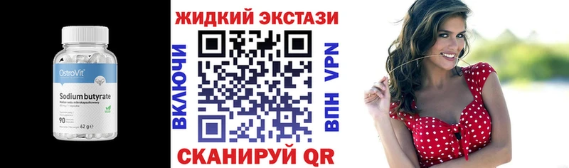 БУТИРАТ бутандиол  Гулькевичи 