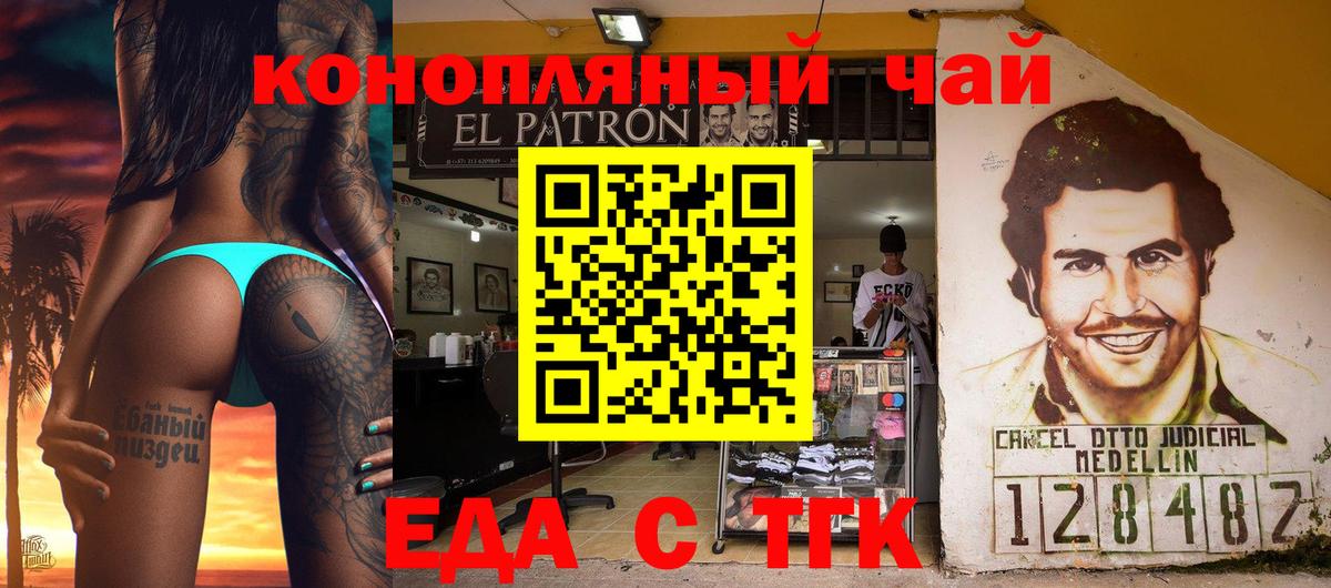 Печенье с ТГК конопля  Вход с VPN  Гулькевичи 