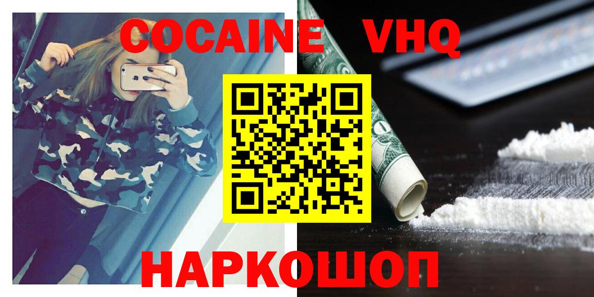 COCAIN FishScale Гулькевичи