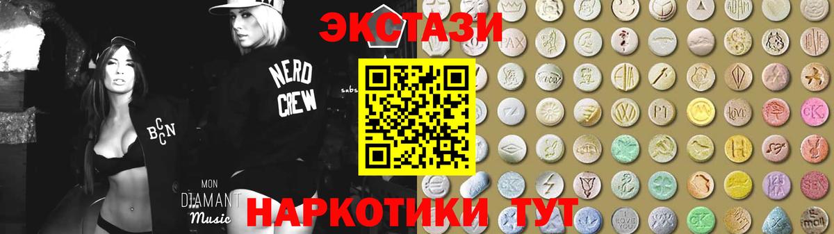 Ecstasy Дубай  наркотики  Гулькевичи  Вход с VPN  Ecstasy 280мг  ЭКСТАЗИ 
