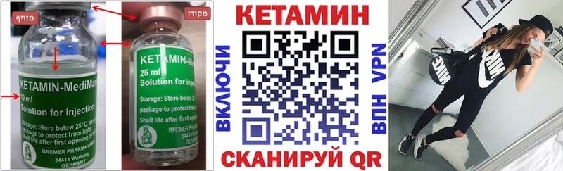 гидра ТОР  Гулькевичи  Кетамин VHQ 