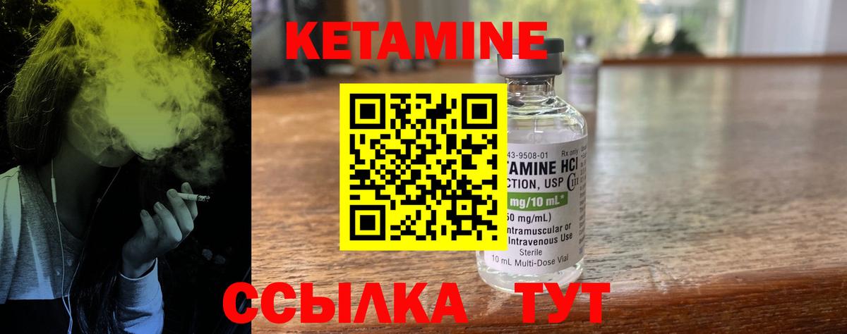 КЕТАМИН ketamine Гулькевичи