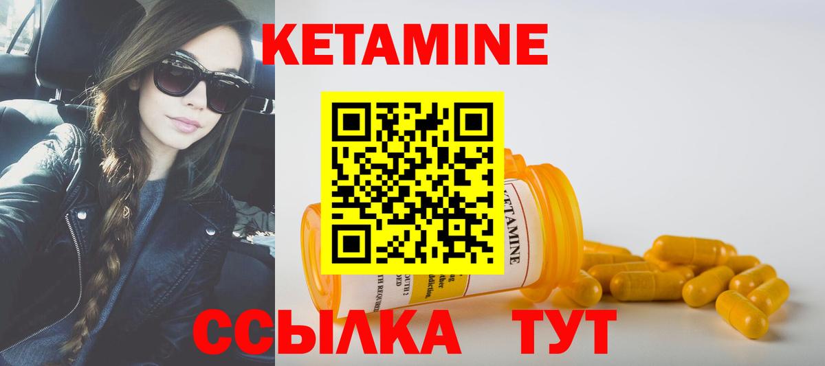 Кетамин VHQ  Вход с VPN  Гулькевичи 