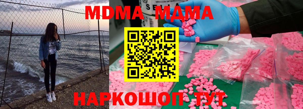 Гулькевичи  МДМА Molly  MDMA  Вход с VPN  MDMA кристаллы 