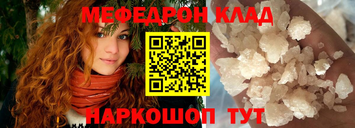 МЕФ  Вход с VPN  купить наркотики сайты  МЯУ-МЯУ VHQ  Меф  Гулькевичи 