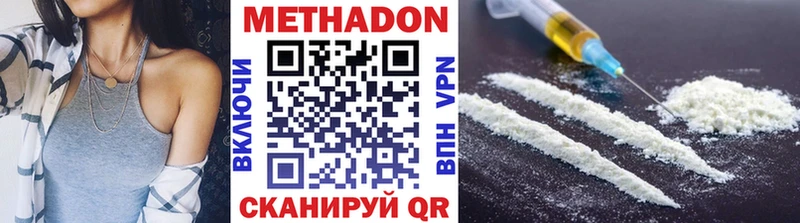 Метадон мёд  Гулькевичи 