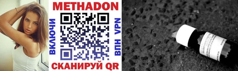 МЕТАДОН methadone Гулькевичи
