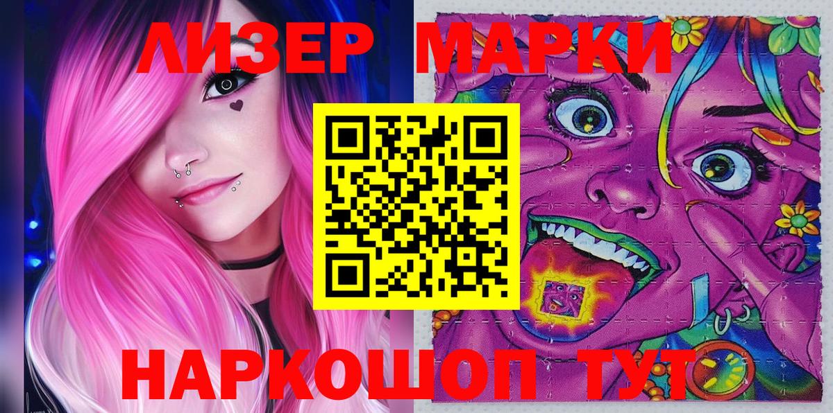 Марки 25I-NBOMe 1,8мг  Марки 25I-NBOMe 1,8мг  Вход с VPN  Гулькевичи 