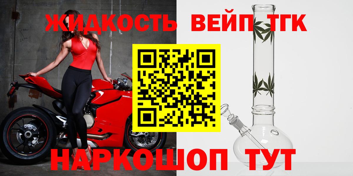 Дистиллят ТГК жижа Гулькевичи
