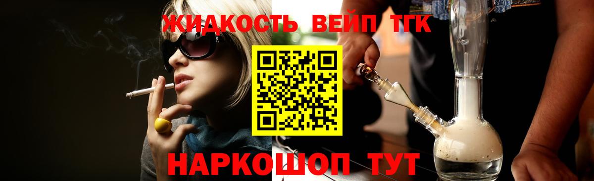 Дистиллят ТГК THC oil  ТГК гашишное масло  Гулькевичи  Вход с VPN 
