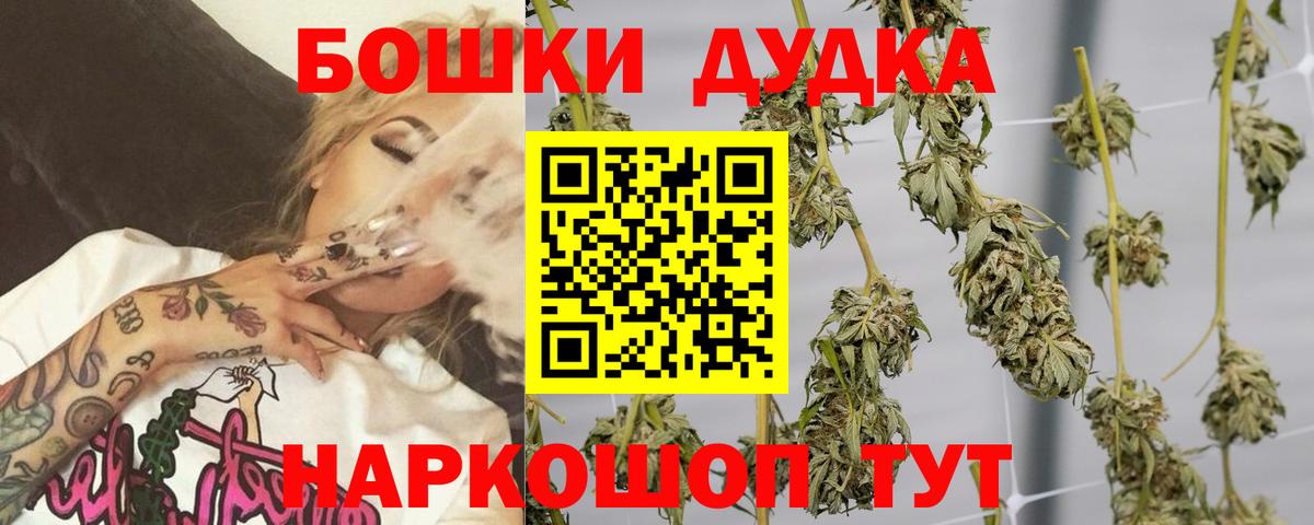 Марихуана гибрид  МАРИХУАНА MAZAR  Шишки марихуана LSD WEED  Гулькевичи  Бошки марихуана Bruce Banner  Вход с VPN 